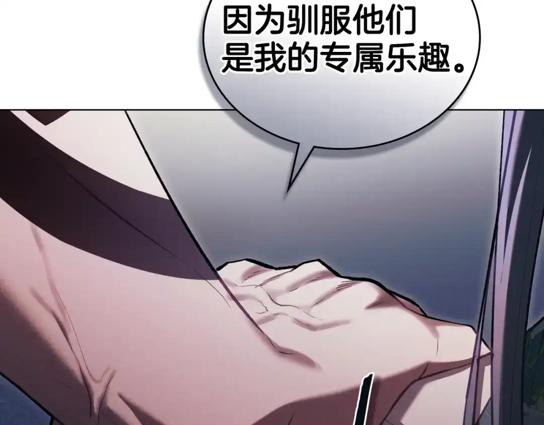 是我的奴隶 - 第11话 警告 - 第50张图