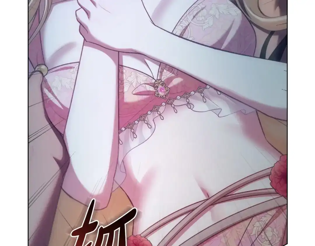 是我的奴隶 - 第11话 警告 - 第143张图