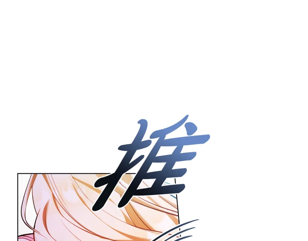 是我的奴隶 - 第11话 警告 - 第57张图