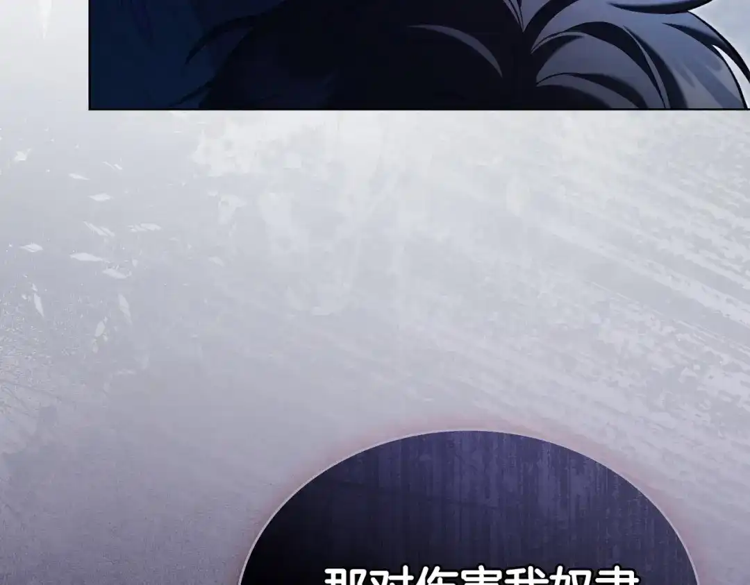 是我的奴隶 - 第11话 警告 - 第39张图