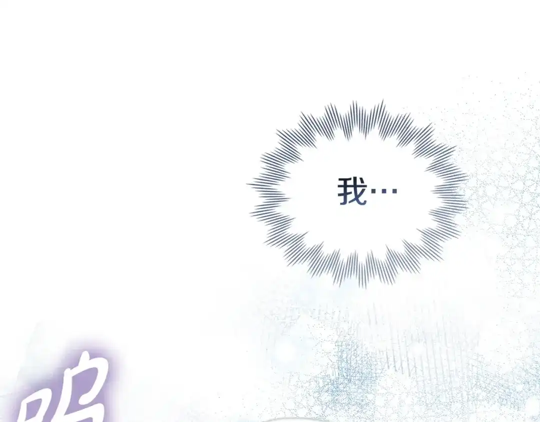 是我的奴隶 - 第11话 警告 - 第87张图