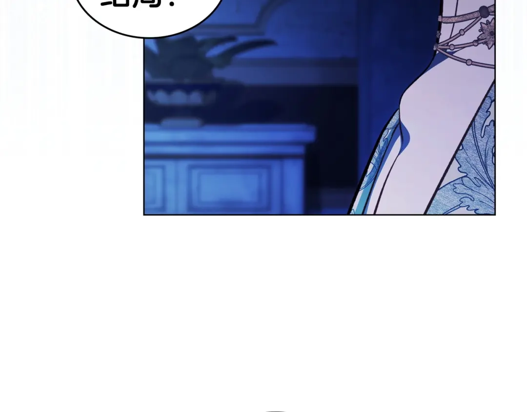 是我的奴隶 - 第11话 警告 - 第129张图