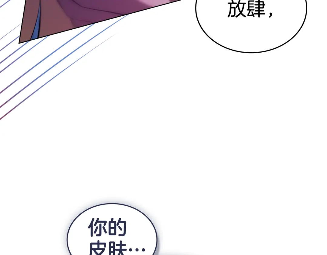 是我的奴隶 - 第11话 警告 - 第9张图