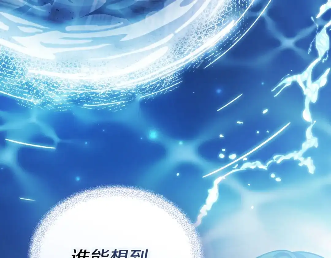 是我的奴隶 - 第11话 警告 - 第74张图