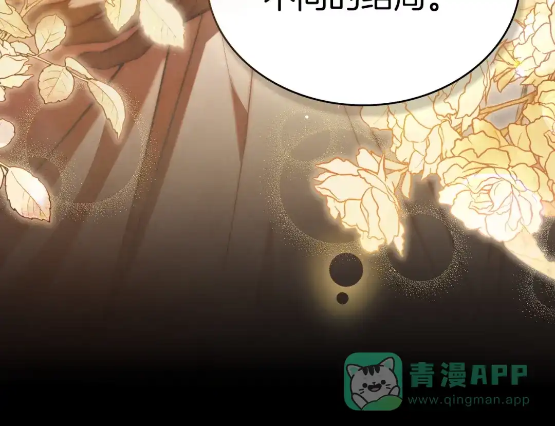 是我的奴隶 - 第11话 警告 - 第126张图