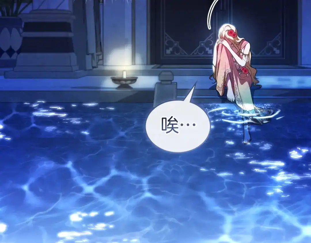 是我的奴隶 - 第11话 警告 - 第69张图