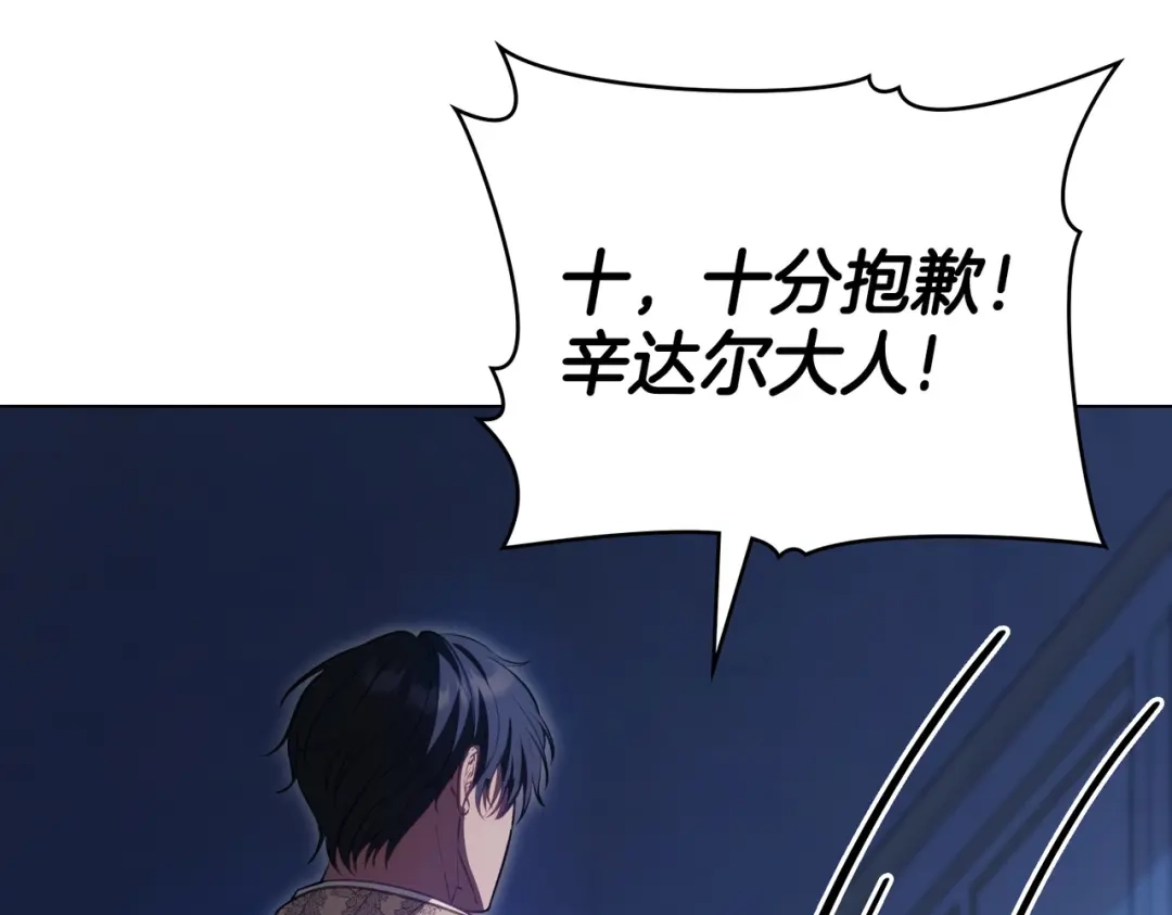 是我的奴隶 - 第11话 警告 - 第44张图