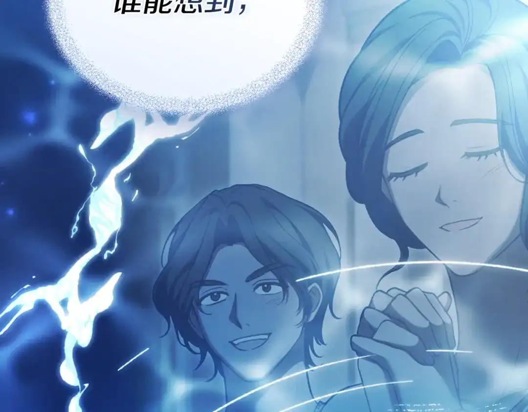 是我的奴隶 - 第11话 警告 - 第75张图