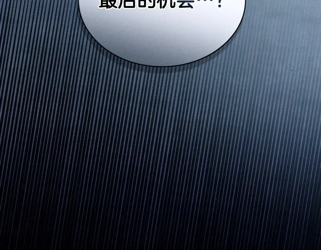 是我的奴隶 - 第11话 警告 - 第153张图