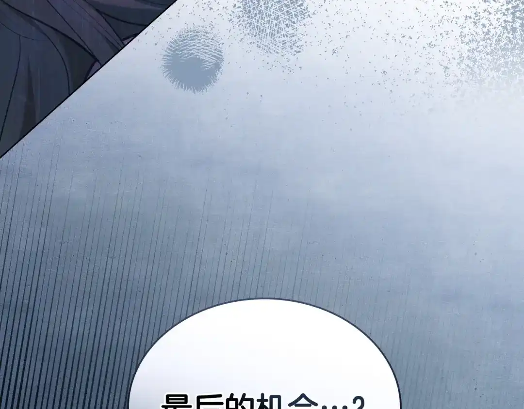 是我的奴隶 - 第11话 警告 - 第152张图