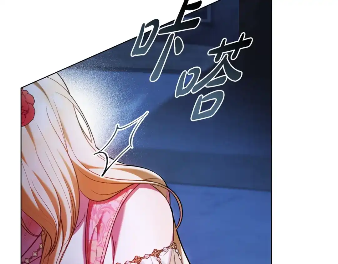 是我的奴隶 - 第11话 警告 - 第94张图