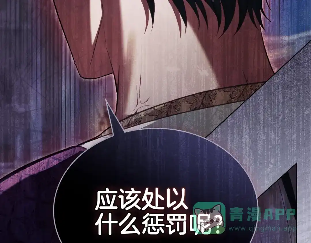 是我的奴隶 - 第11话 警告 - 第41张图