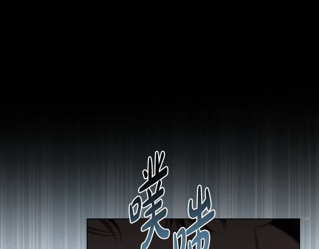 是我的奴隶 - 第11话 警告 - 第127张图