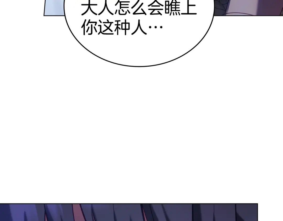 是我的奴隶 - 第11话 警告 - 第18张图