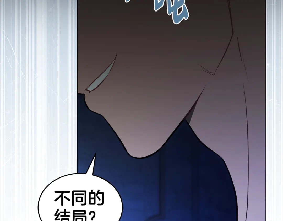 是我的奴隶 - 第11话 警告 - 第128张图