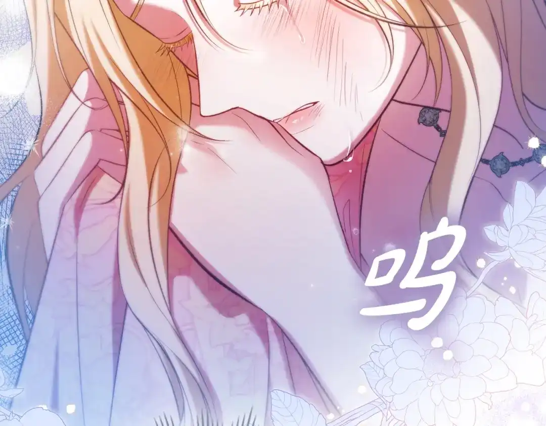 是我的奴隶 - 第11话 警告 - 第89张图