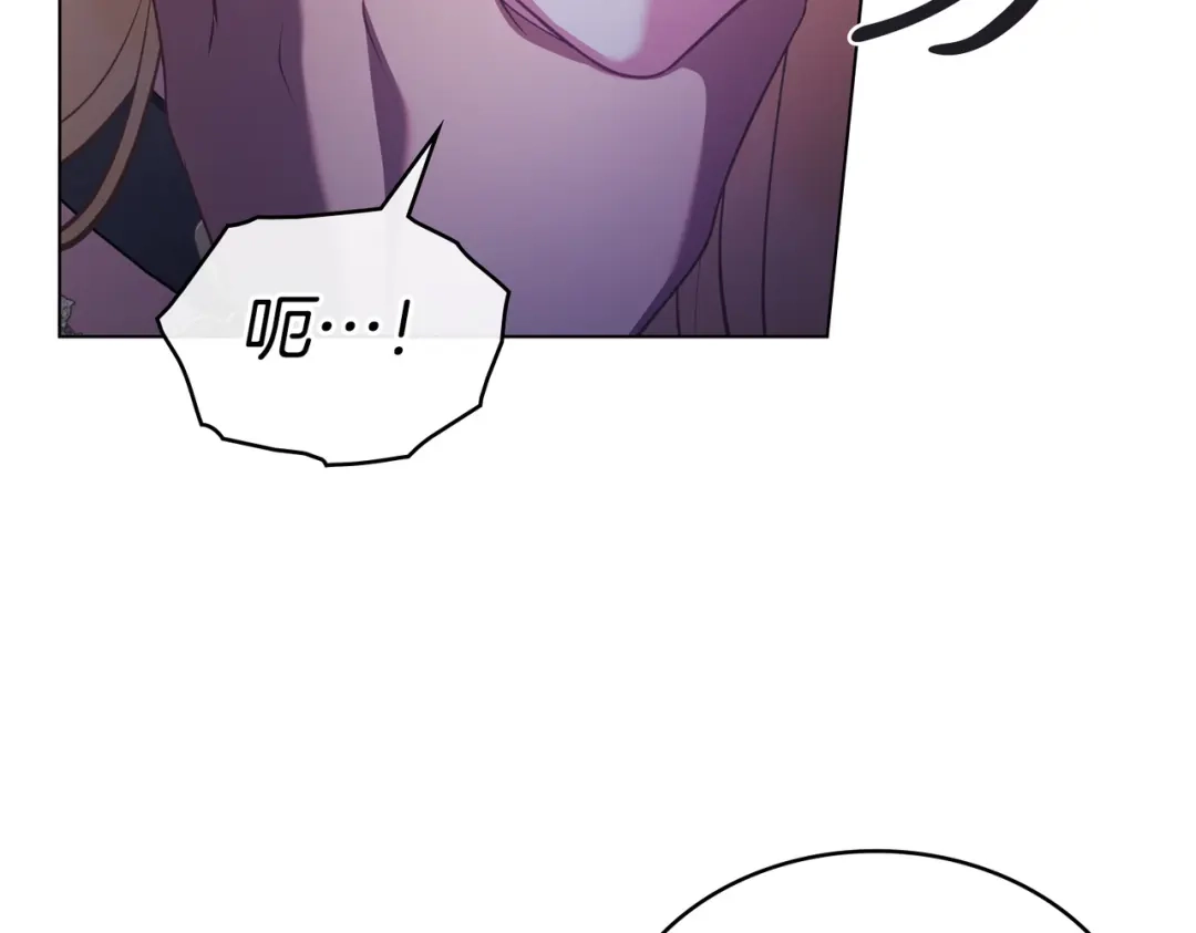 是我的奴隶 - 第11话 警告 - 第15张图