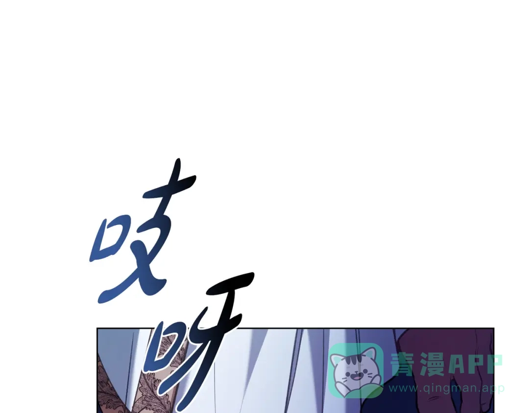 是我的奴隶 - 第11话 警告 - 第96张图