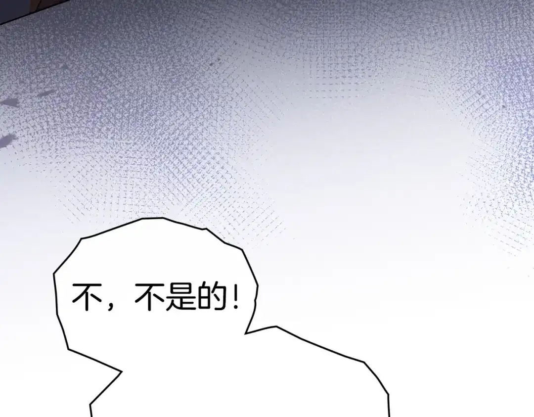 是我的奴隶 - 第11话 警告 - 第25张图