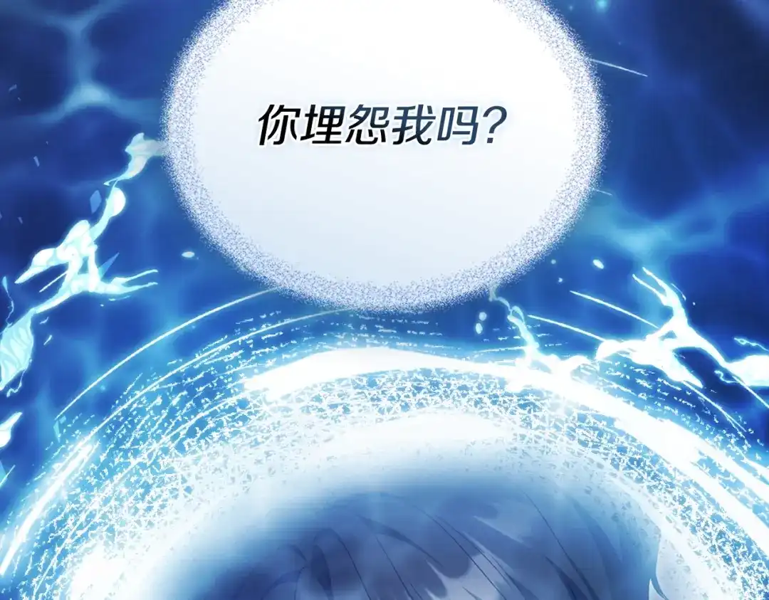 是我的奴隶 - 第11话 警告 - 第79张图