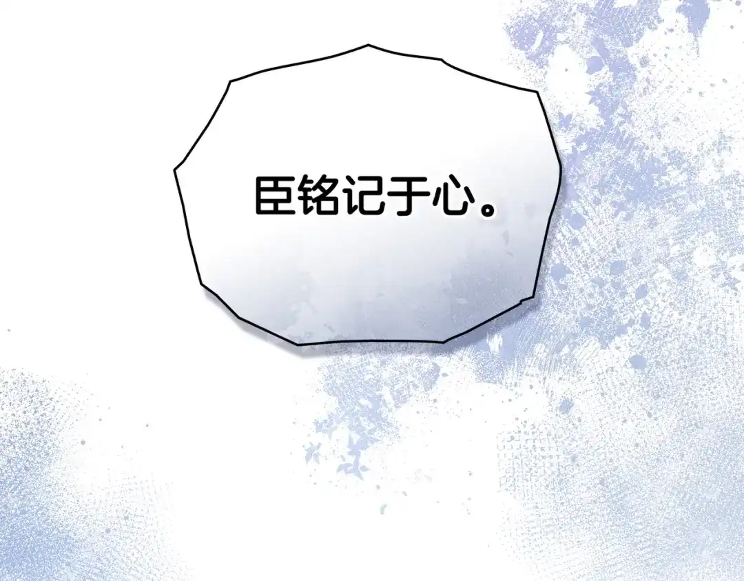 是我的奴隶 - 第11话 警告 - 第55张图