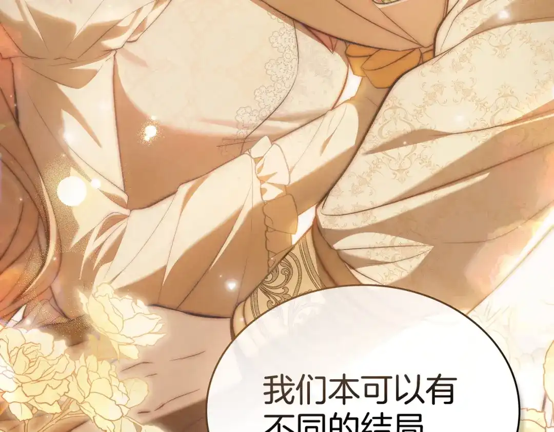 是我的奴隶 - 第11话 警告 - 第125张图