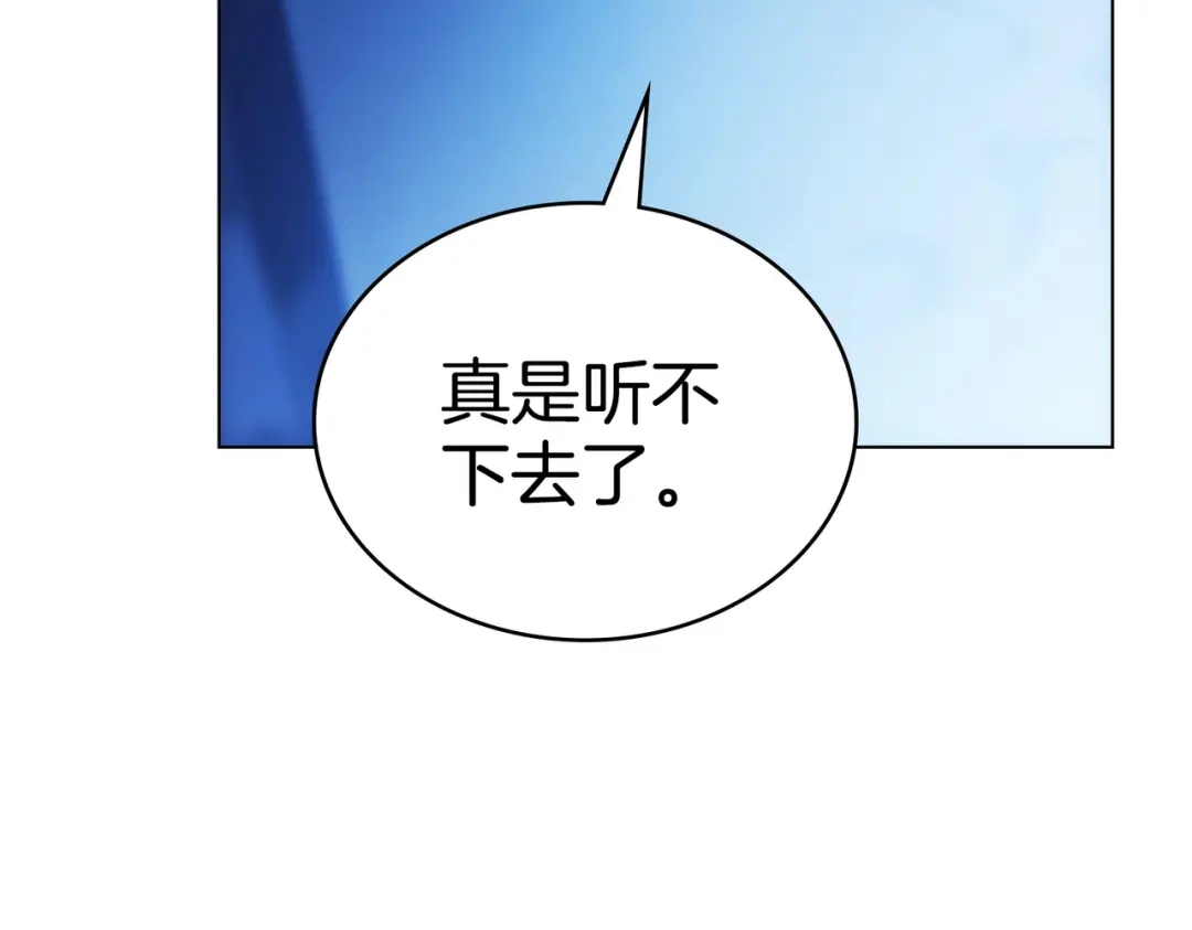 是我的奴隶 - 第11话 警告 - 第98张图