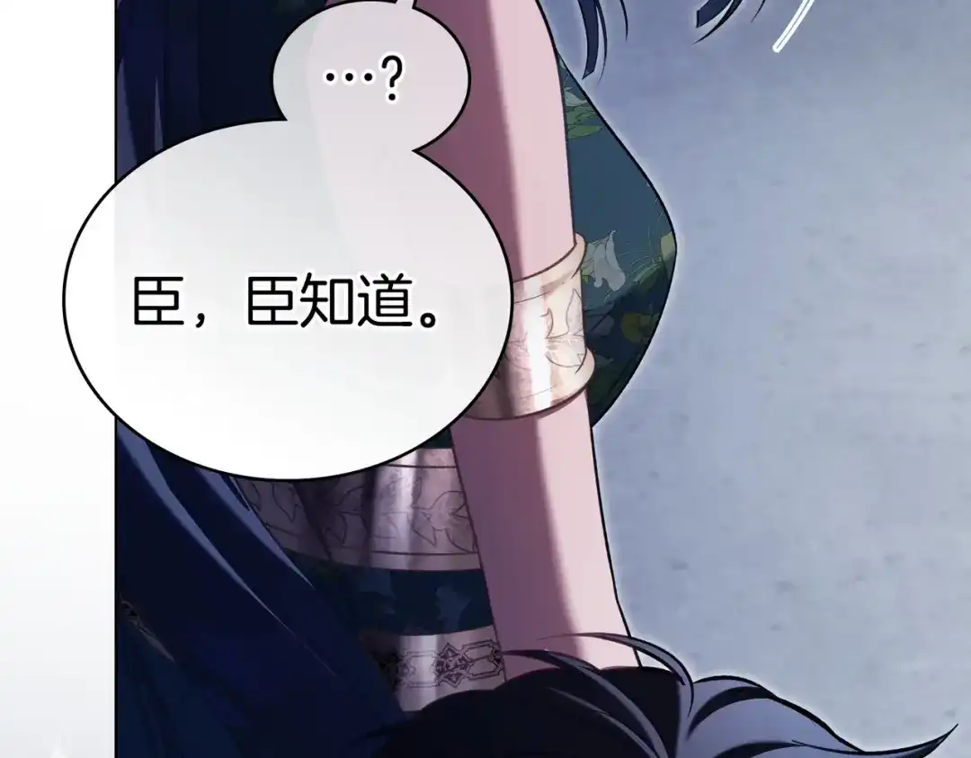 是我的奴隶 - 第11话 警告 - 第38张图