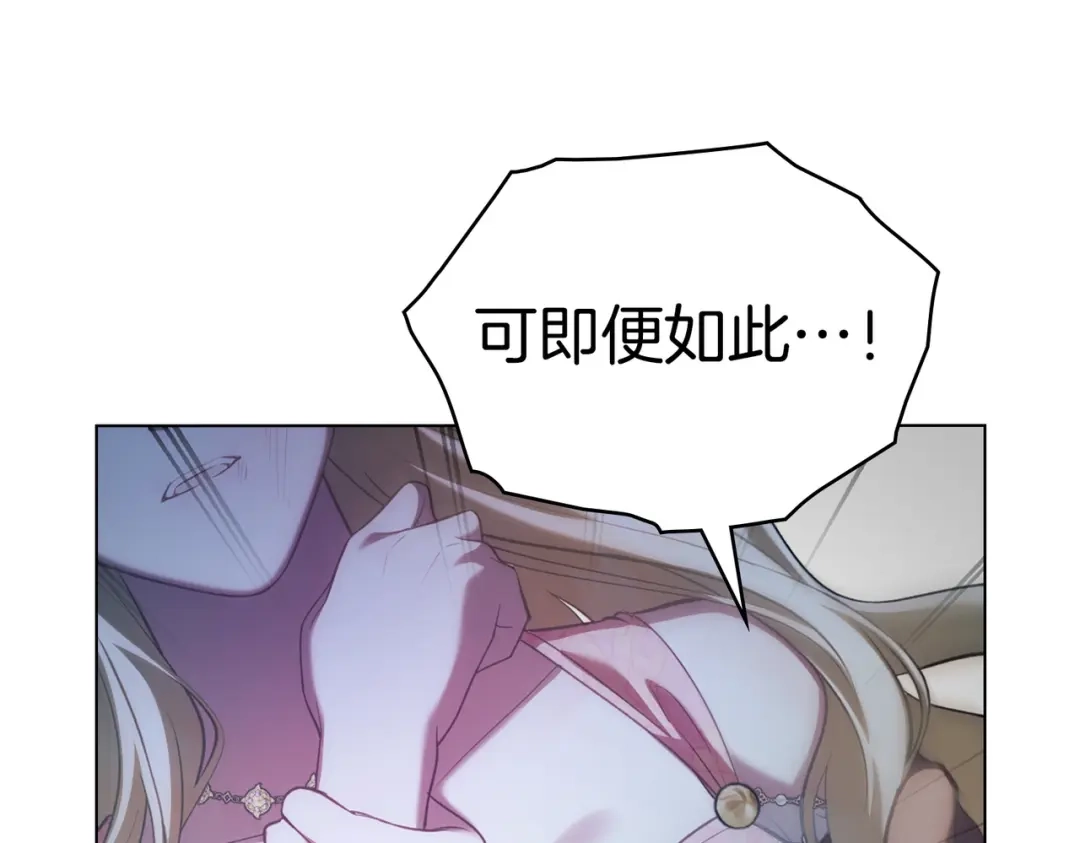 是我的奴隶 - 第11话 警告 - 第142张图