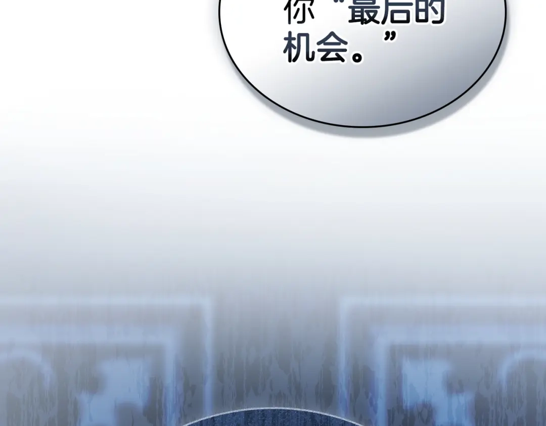 是我的奴隶 - 第11话 警告 - 第145张图