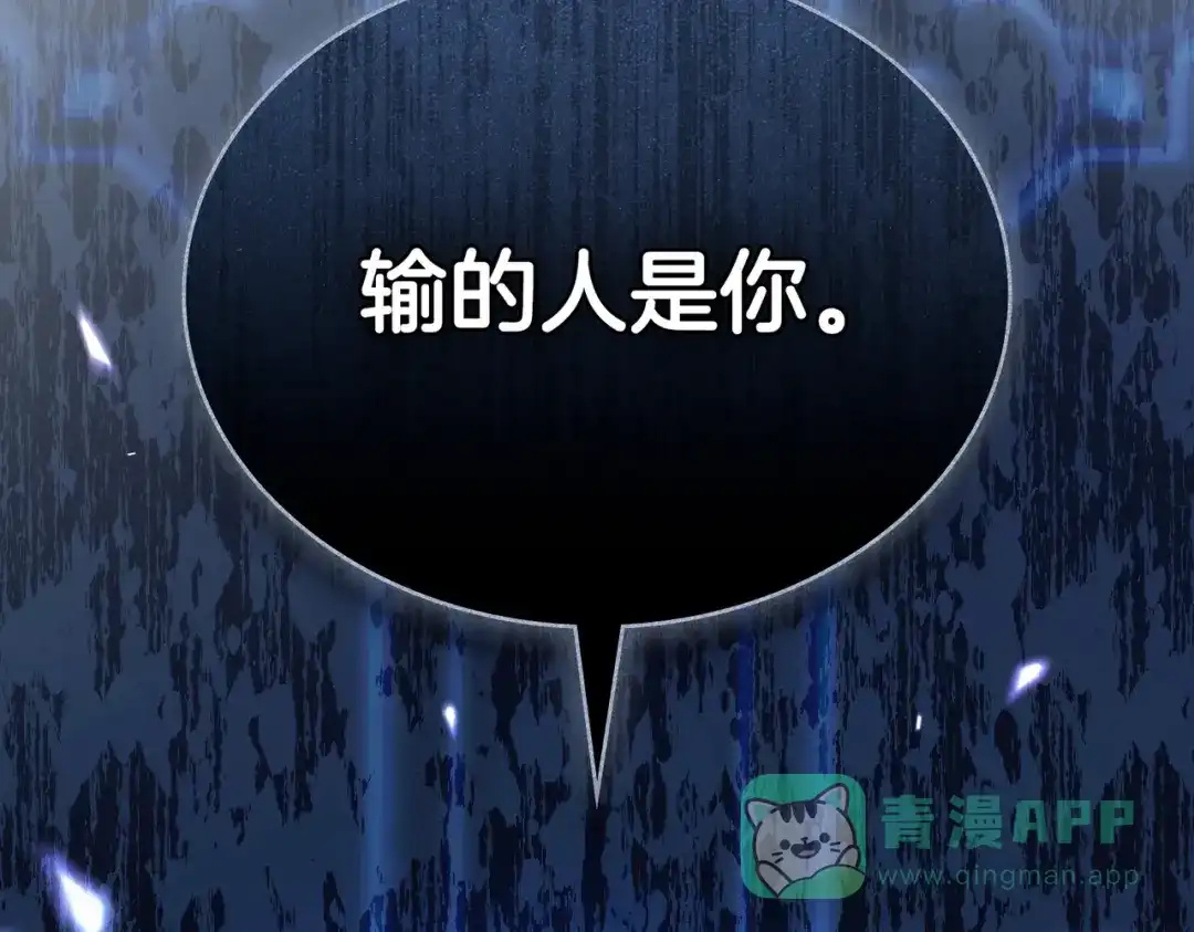 是我的奴隶 - 第11话 警告 - 第146张图