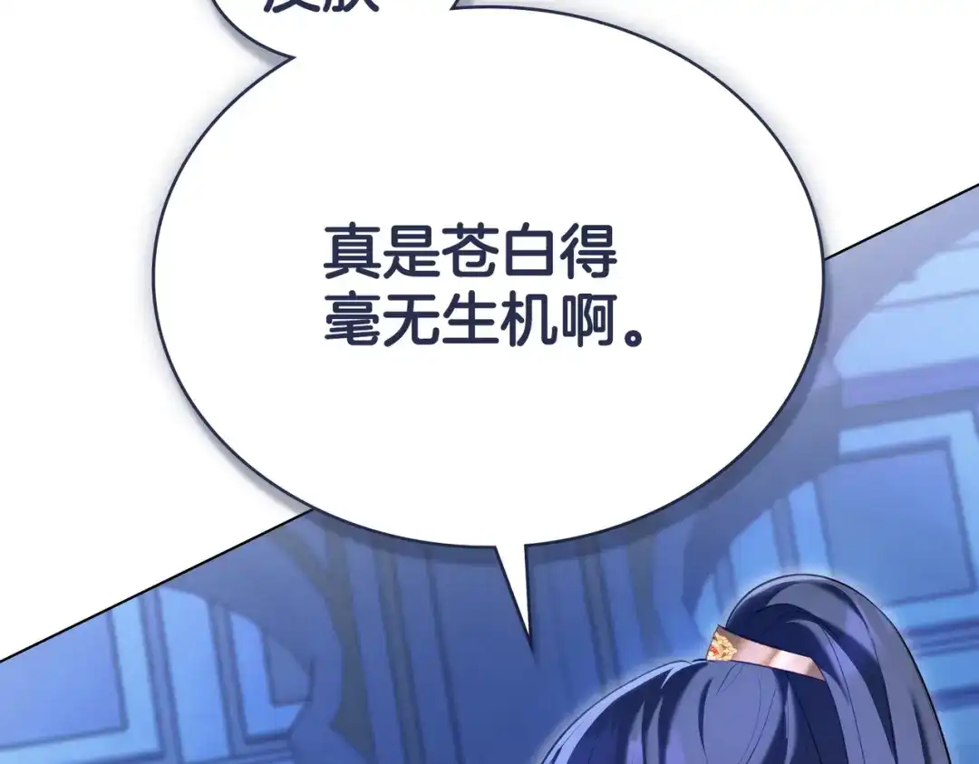 是我的奴隶 - 第11话 警告 - 第10张图