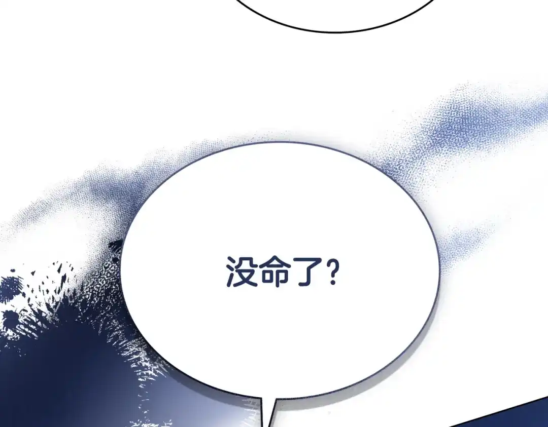 是我的奴隶 - 第11话 警告 - 第20张图