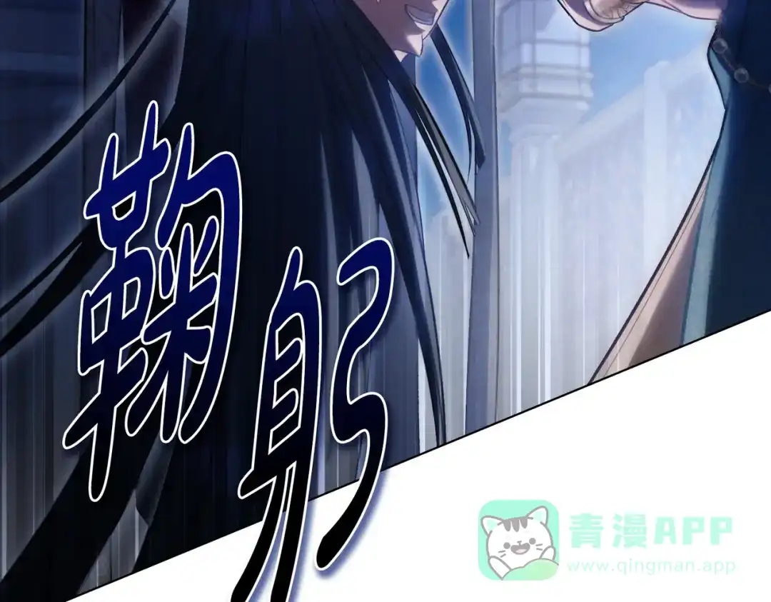 是我的奴隶 - 第11话 警告 - 第46张图