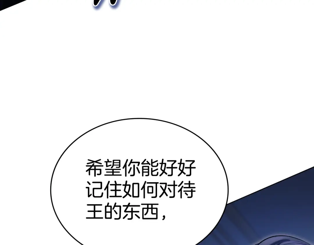 是我的奴隶 - 第11话 警告 - 第47张图