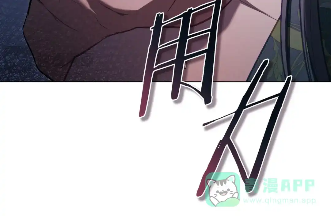 是我的奴隶 - 第11话 警告 - 第51张图