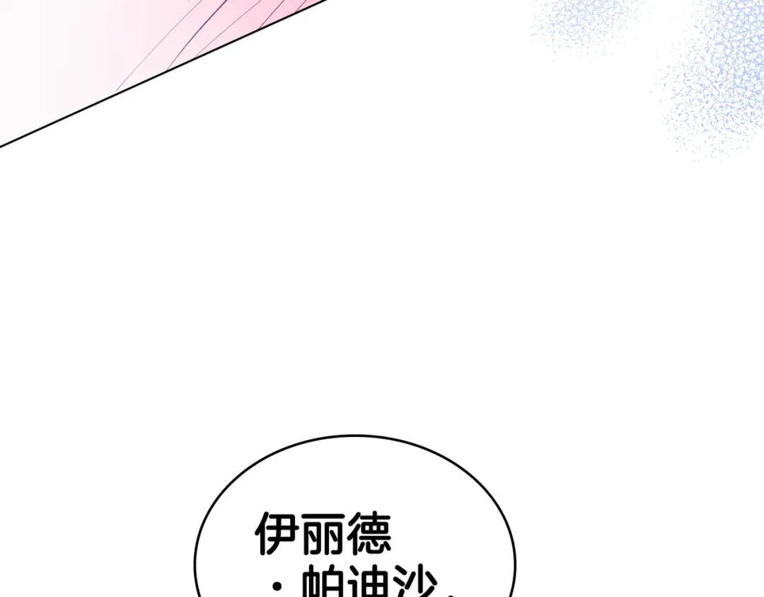 是我的奴隶 - 第11话 警告 - 第35张图