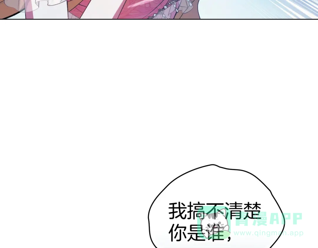 是我的奴隶 - 第11话 警告 - 第111张图