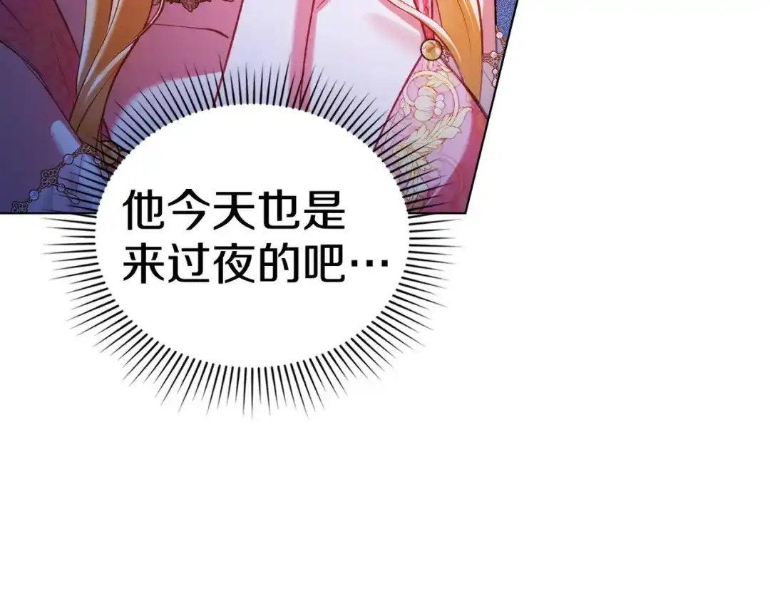 是我的奴隶 - 第11话 警告 - 第103张图