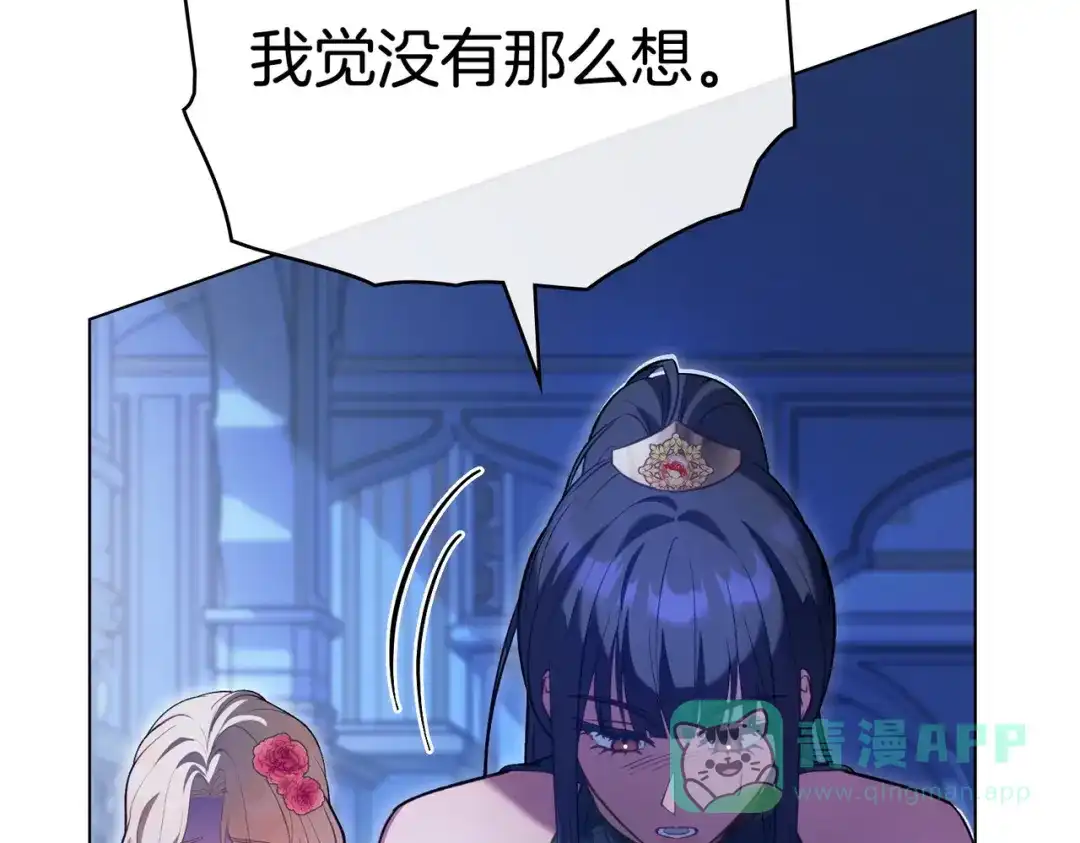 是我的奴隶 - 第11话 警告 - 第26张图