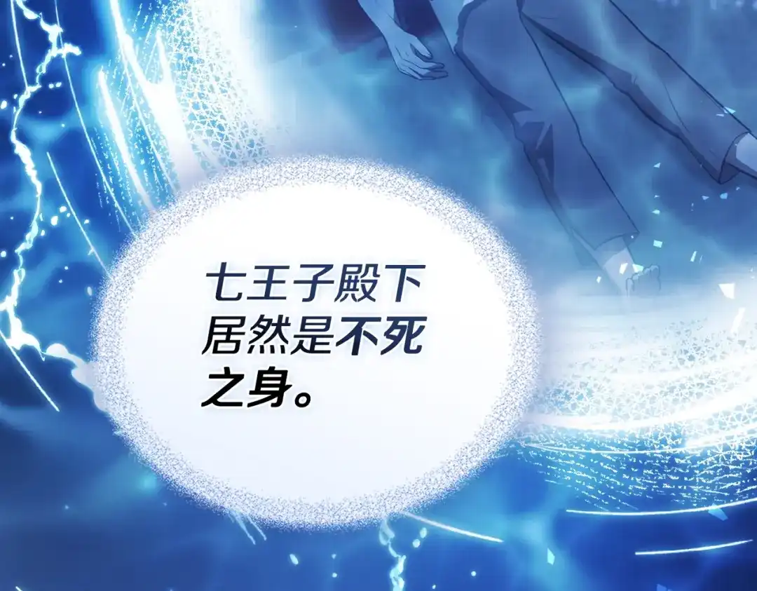 是我的奴隶 - 第11话 警告 - 第77张图