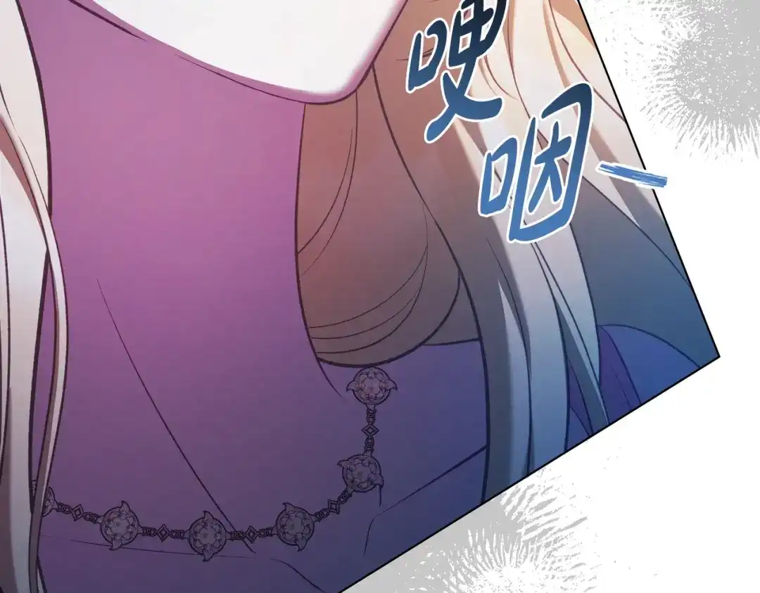 是我的奴隶 - 第11话 警告 - 第139张图