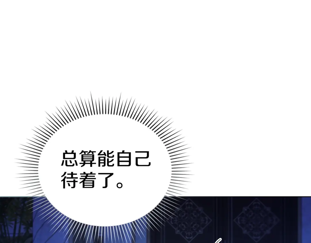 是我的奴隶 - 第11话 警告 - 第68张图