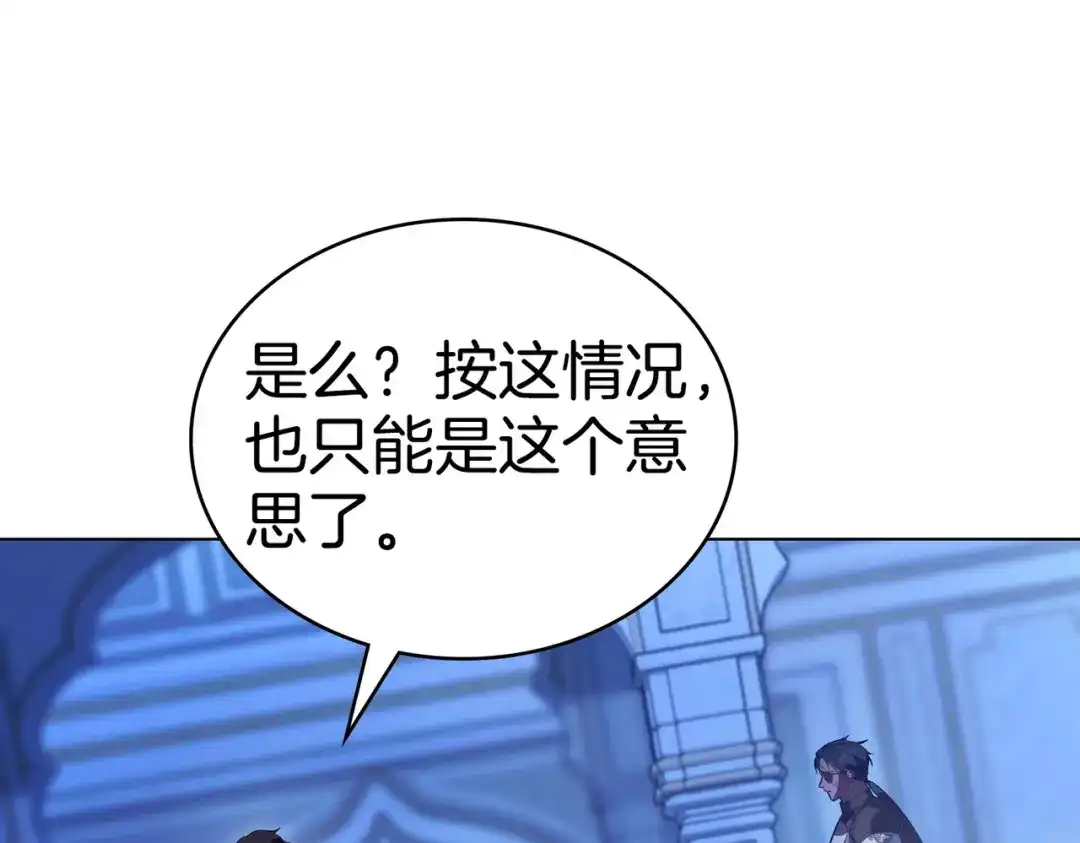 是我的奴隶 - 第11话 警告 - 第28张图