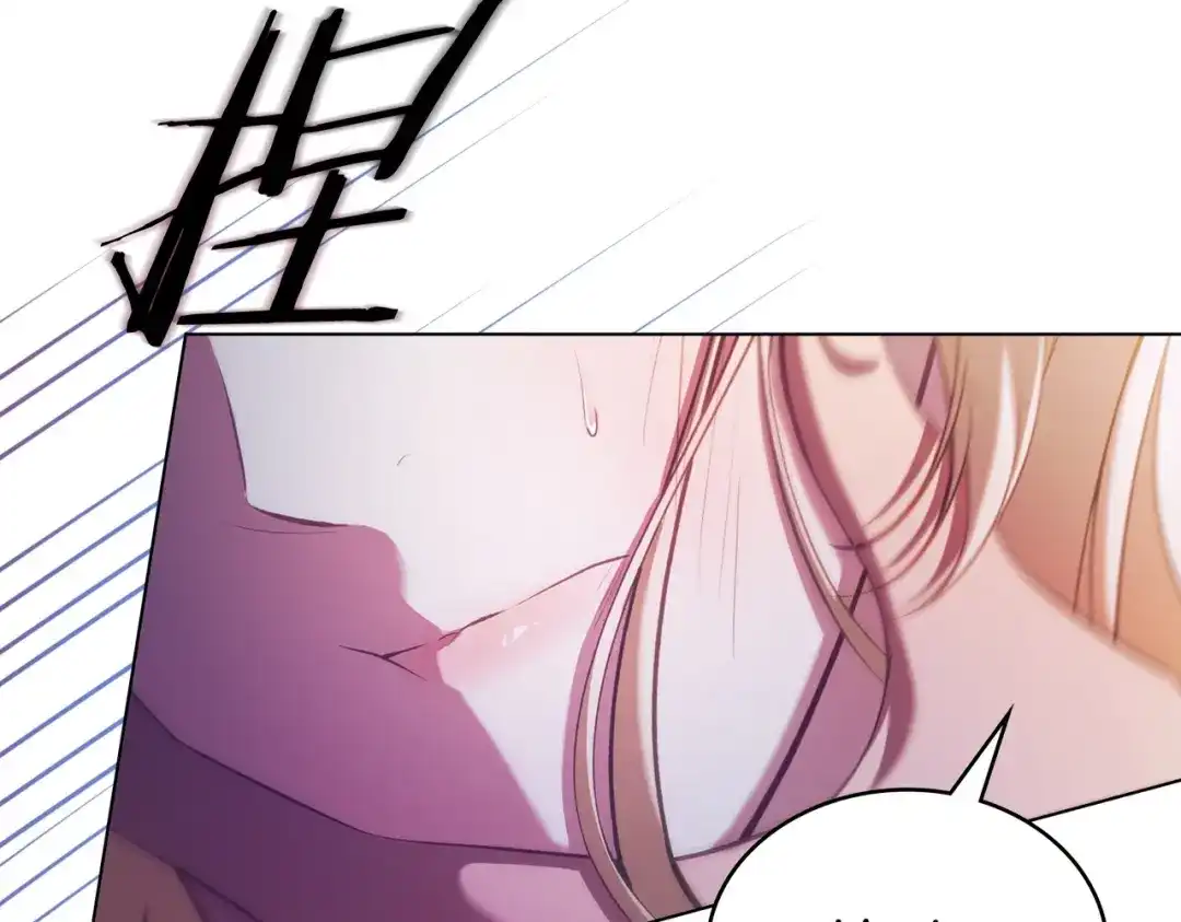 是我的奴隶 - 第11话 警告 - 第8张图