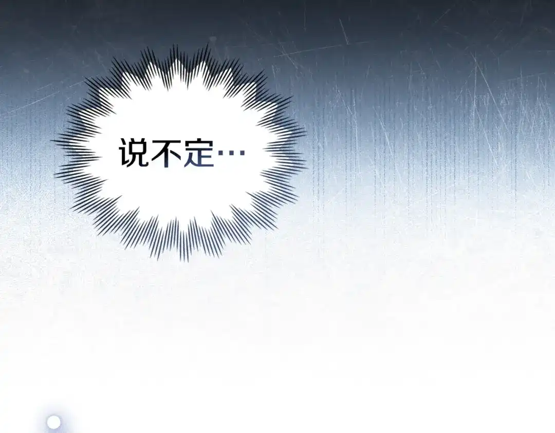 是我的奴隶 - 第11话 警告 - 第82张图