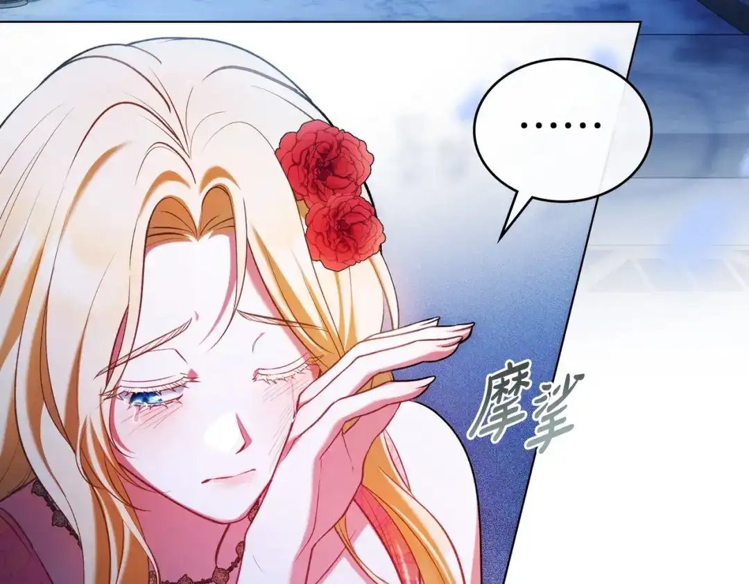 是我的奴隶 - 第11话 警告 - 第102张图