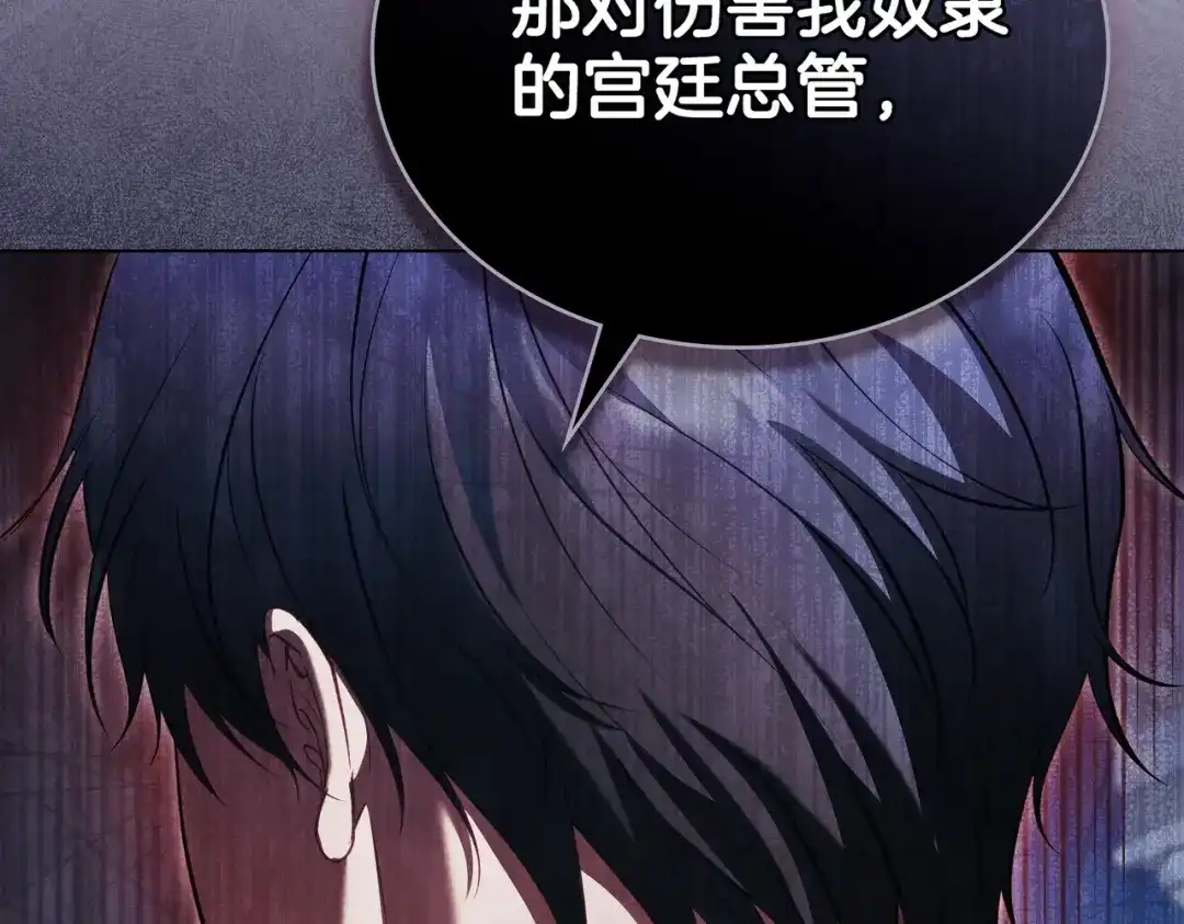 是我的奴隶 - 第11话 警告 - 第40张图