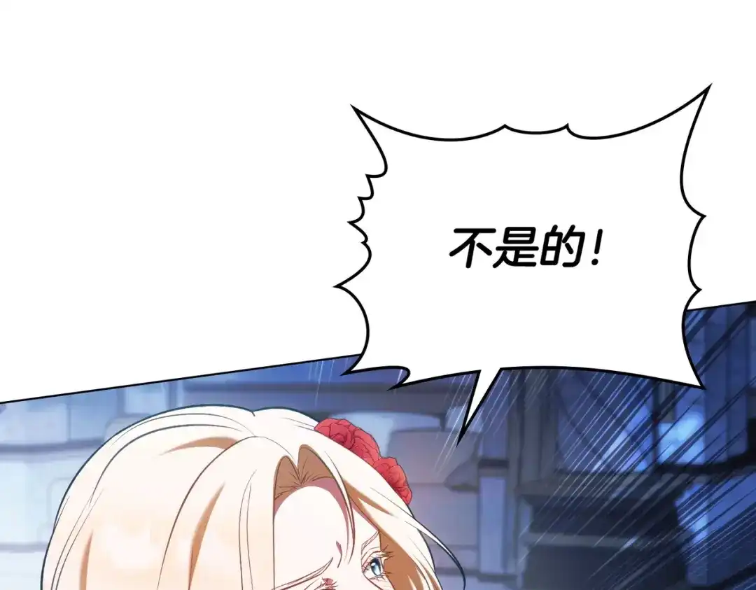 是我的奴隶 - 第11话 警告 - 第109张图