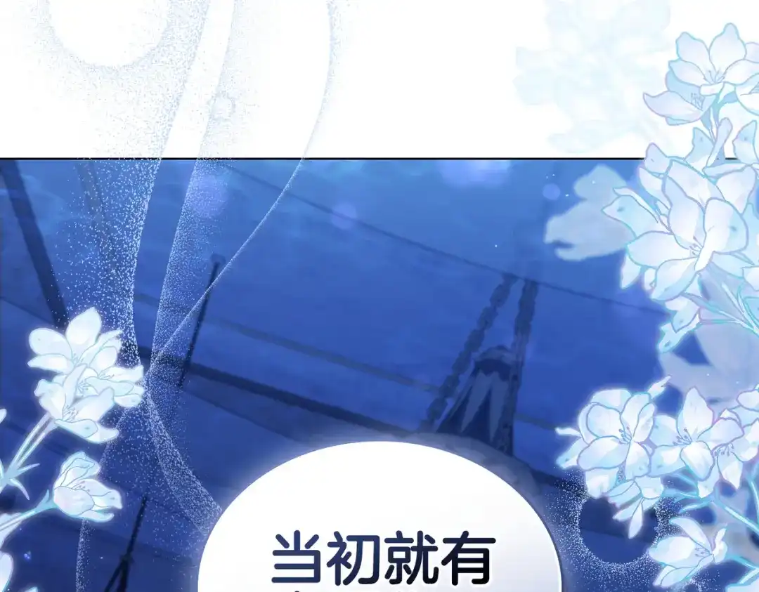 是我的奴隶 - 第12话 付出代价 - 第72张图